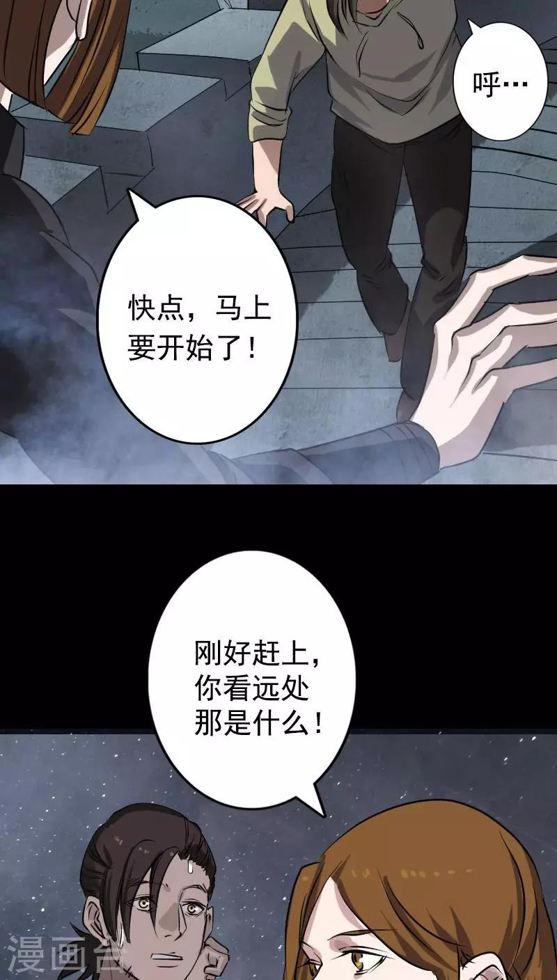 第104话28