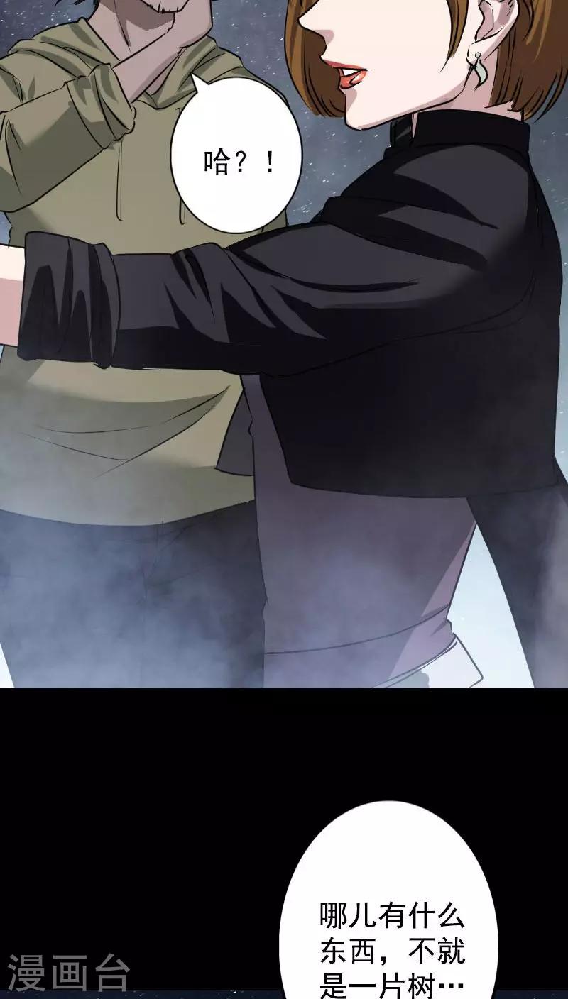 第104话29