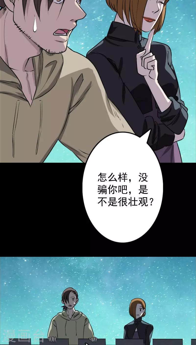 第104话31
