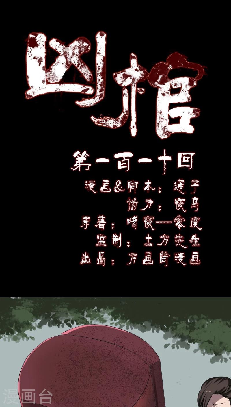 第110话0