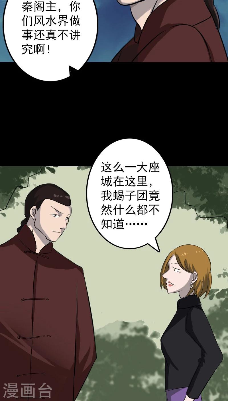 第110话26