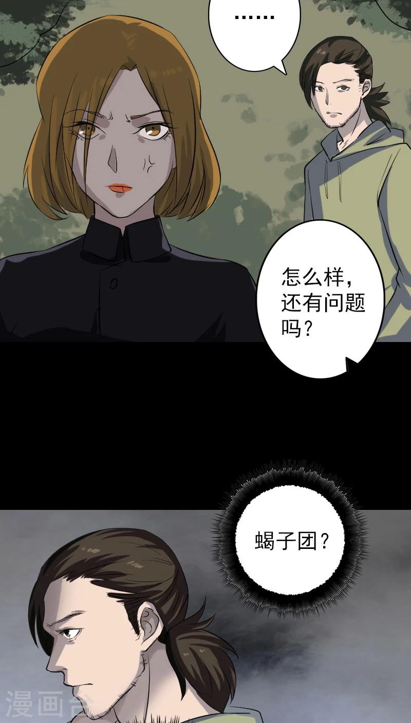 第110话35
