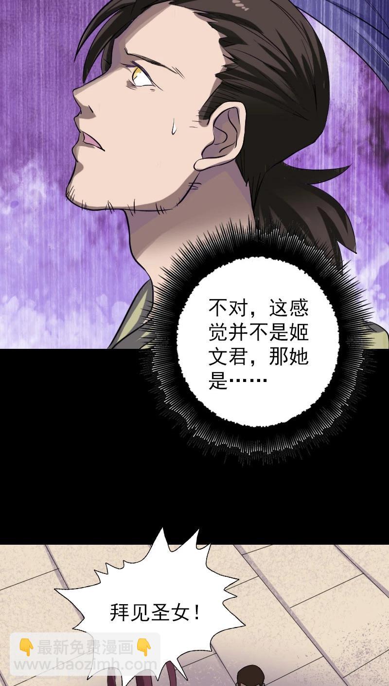 第110话6