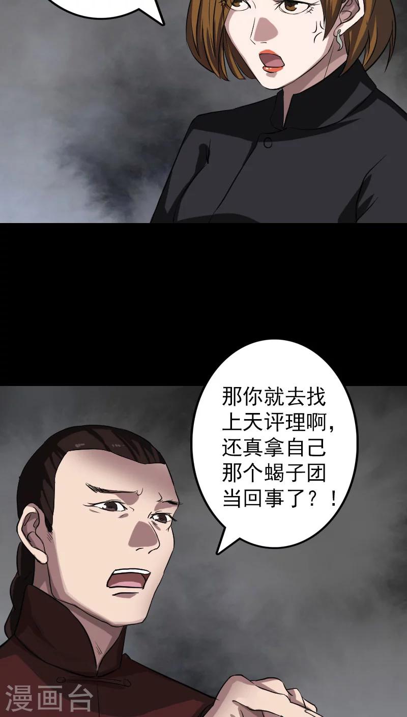 第111话1