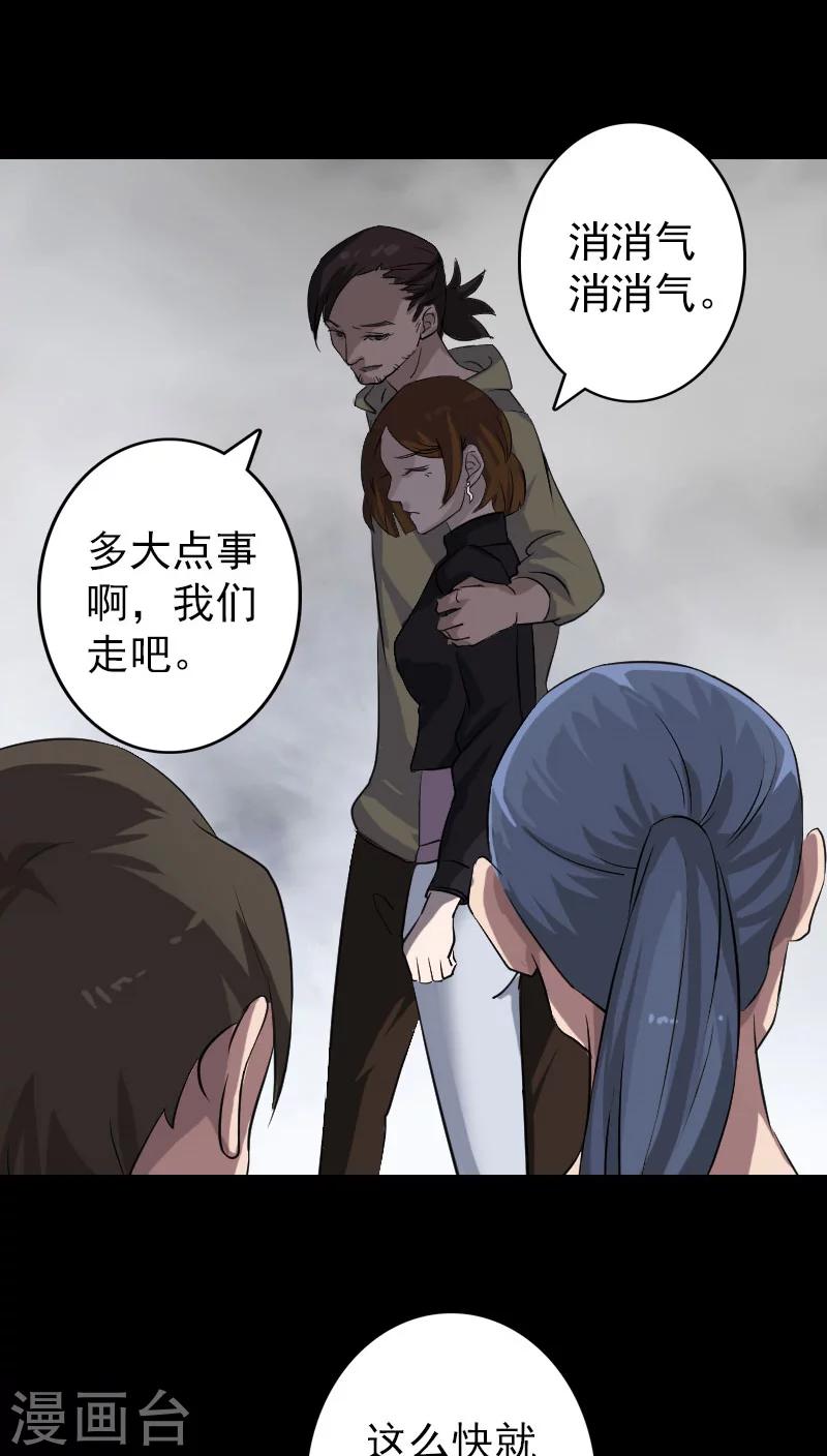 第111话10