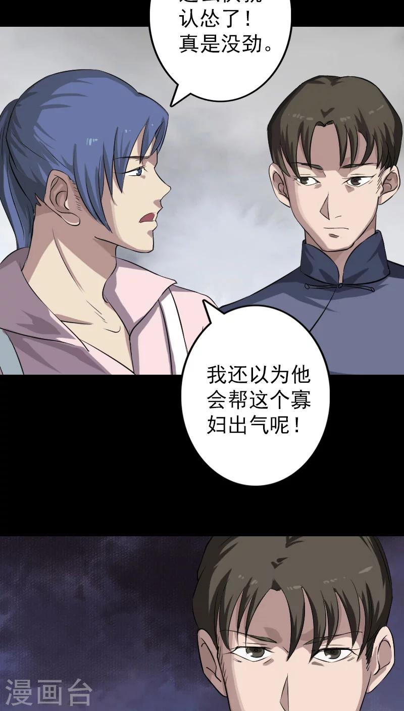 第111话11