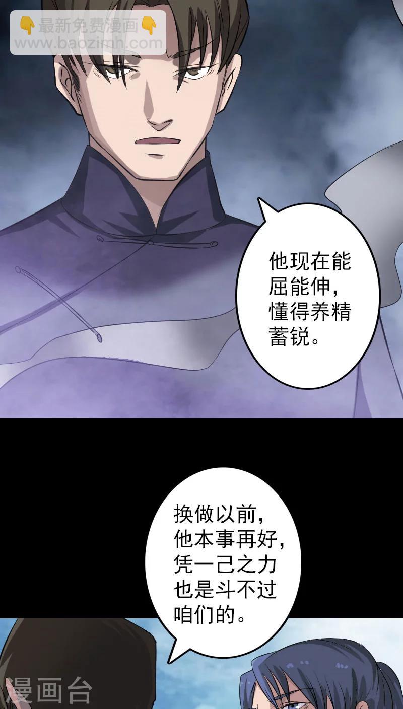 第111话14