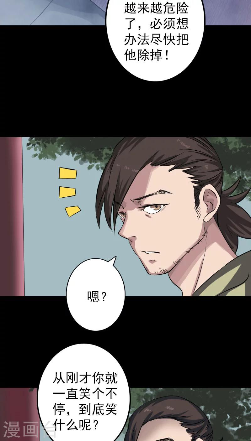 第111话16