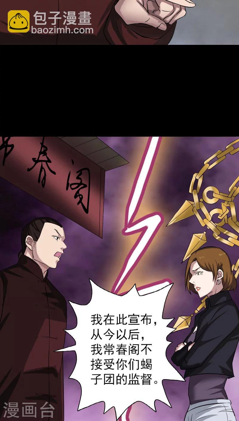 第111话2