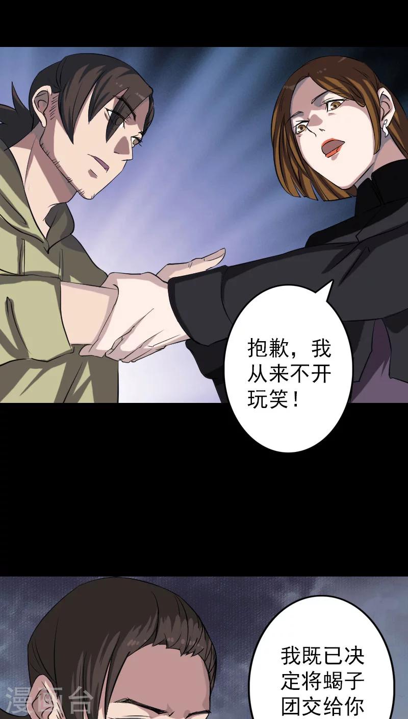 第111话22