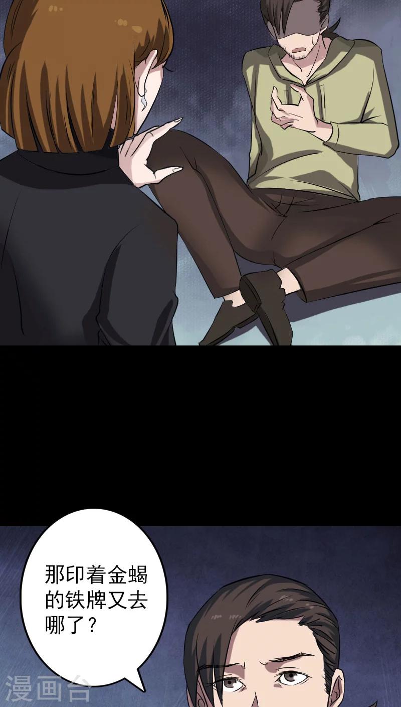 第111话29