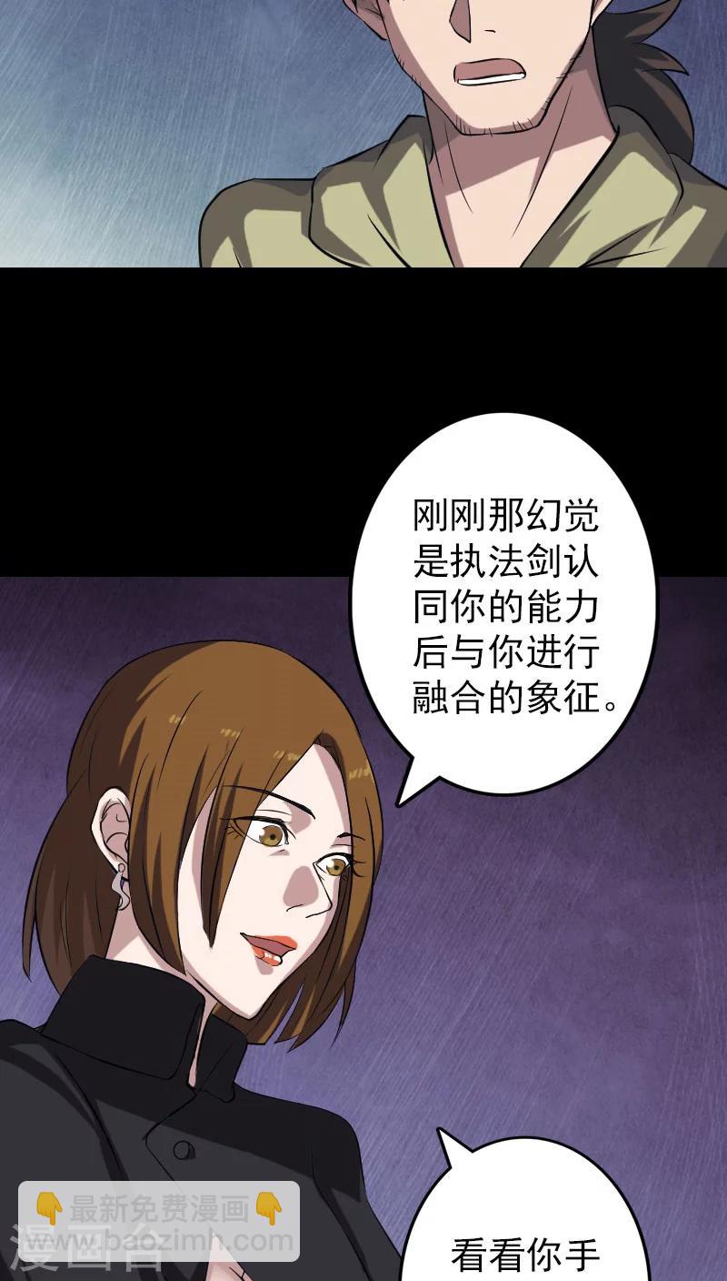 第111话30