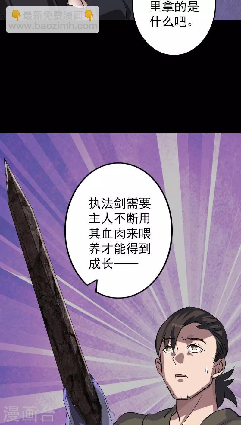第111话31