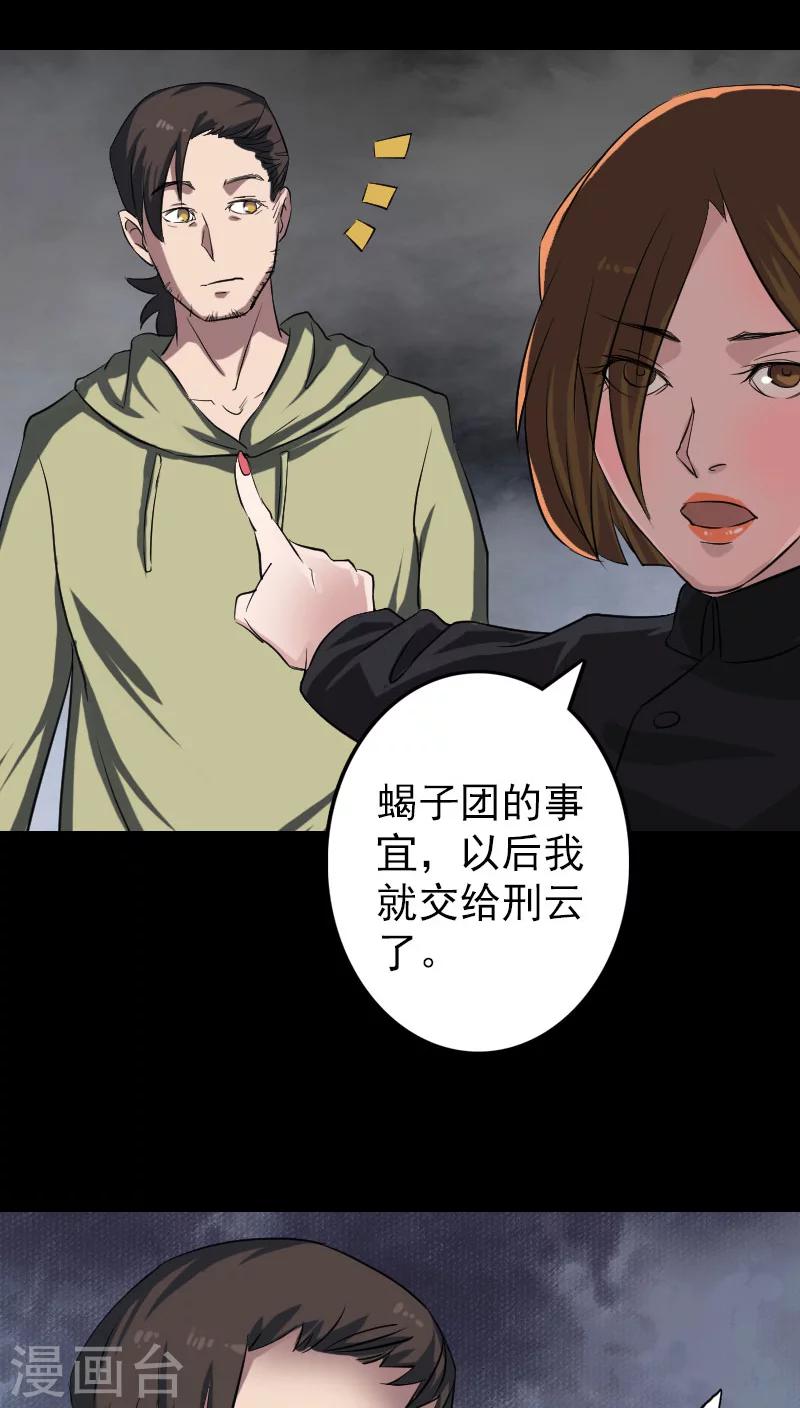 第111话4