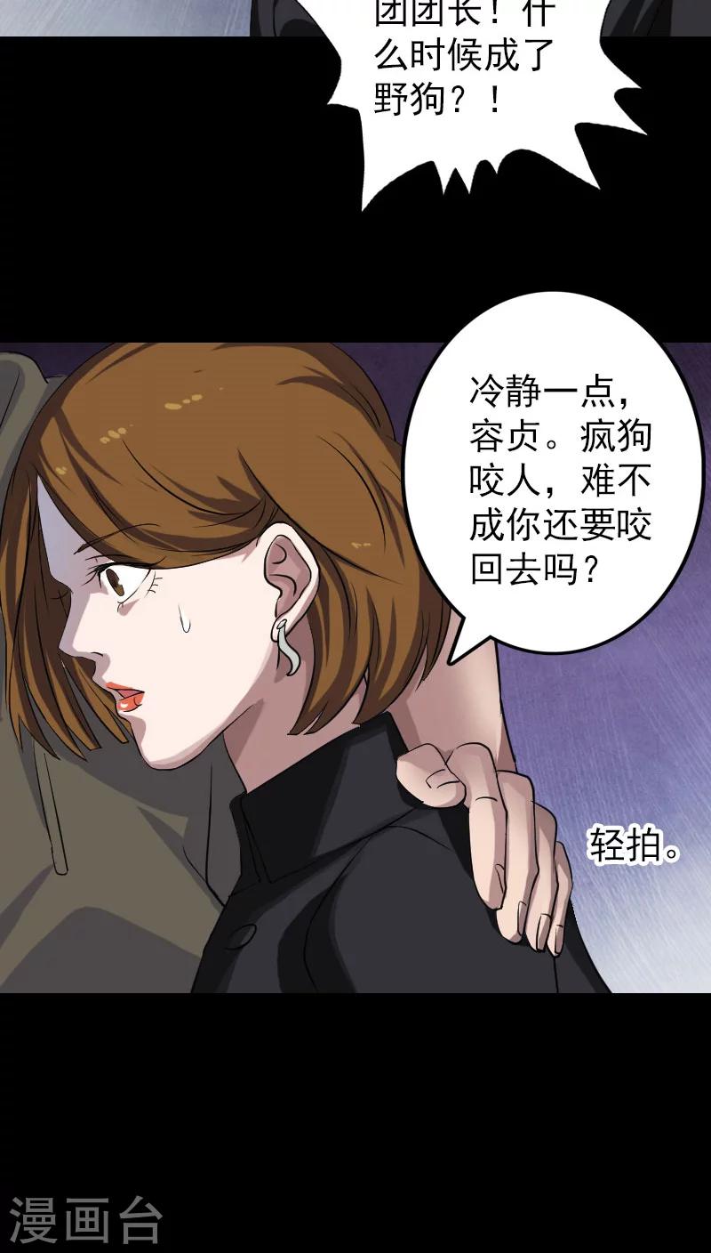 第111话8