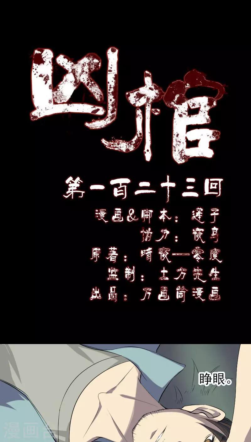 第123话0