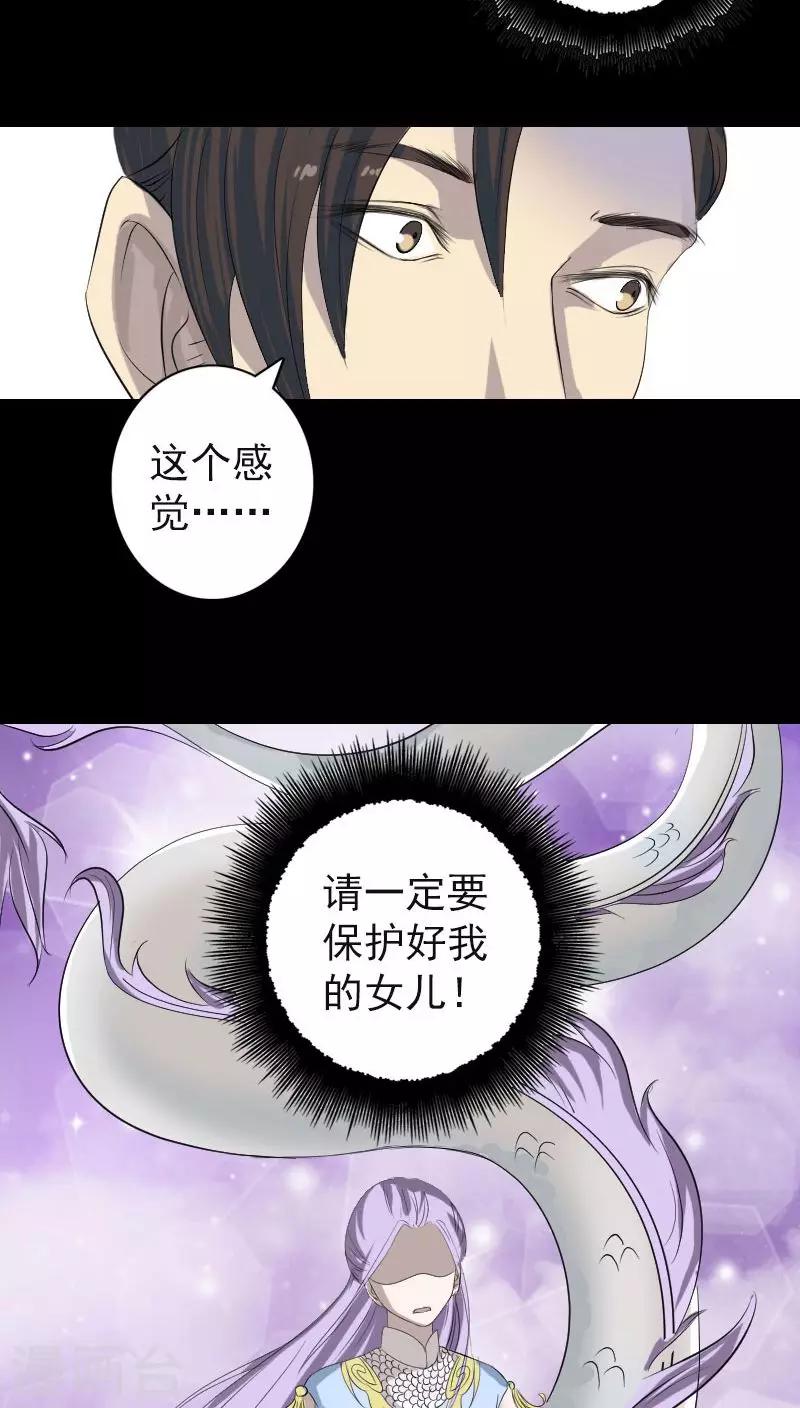 第123话21