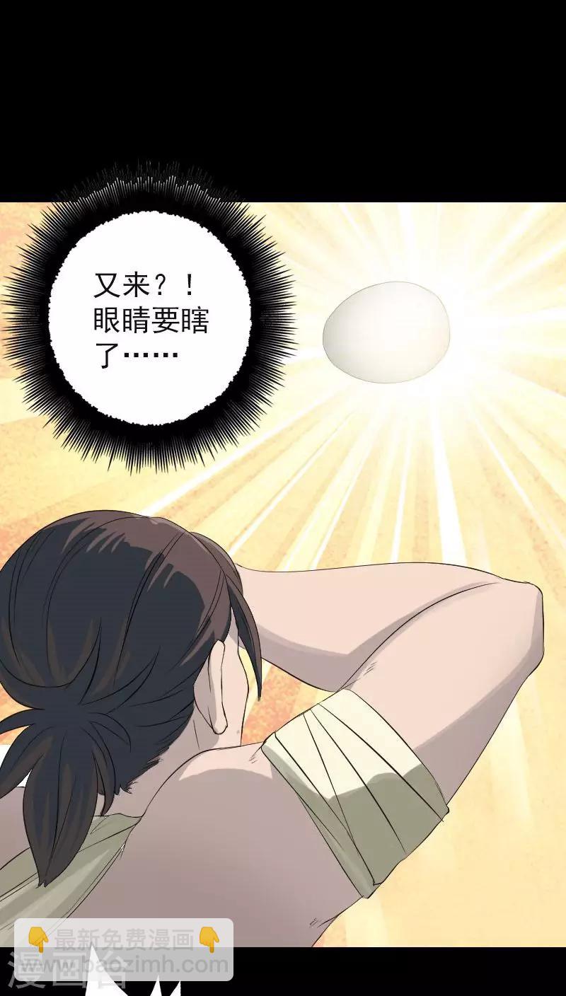 第123话23