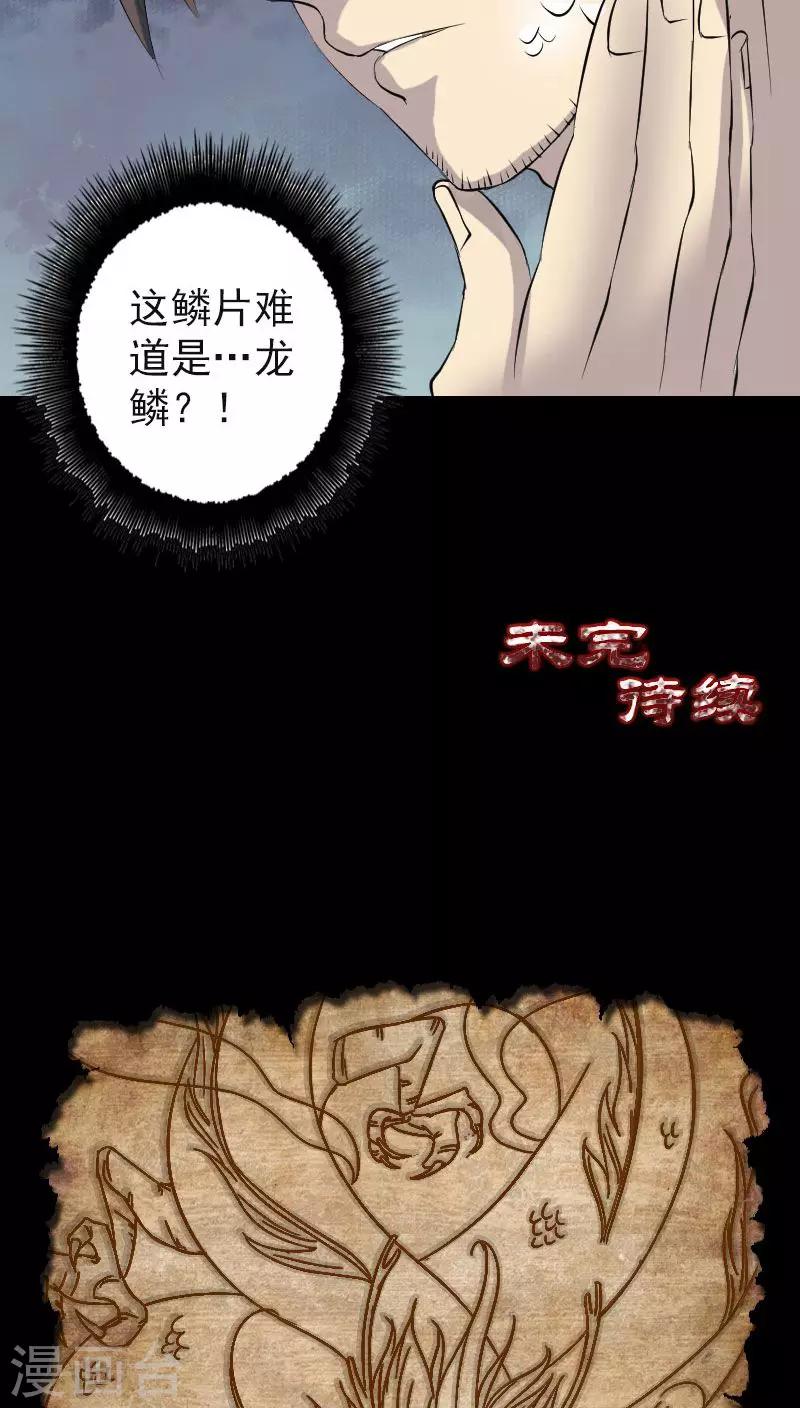第123话31