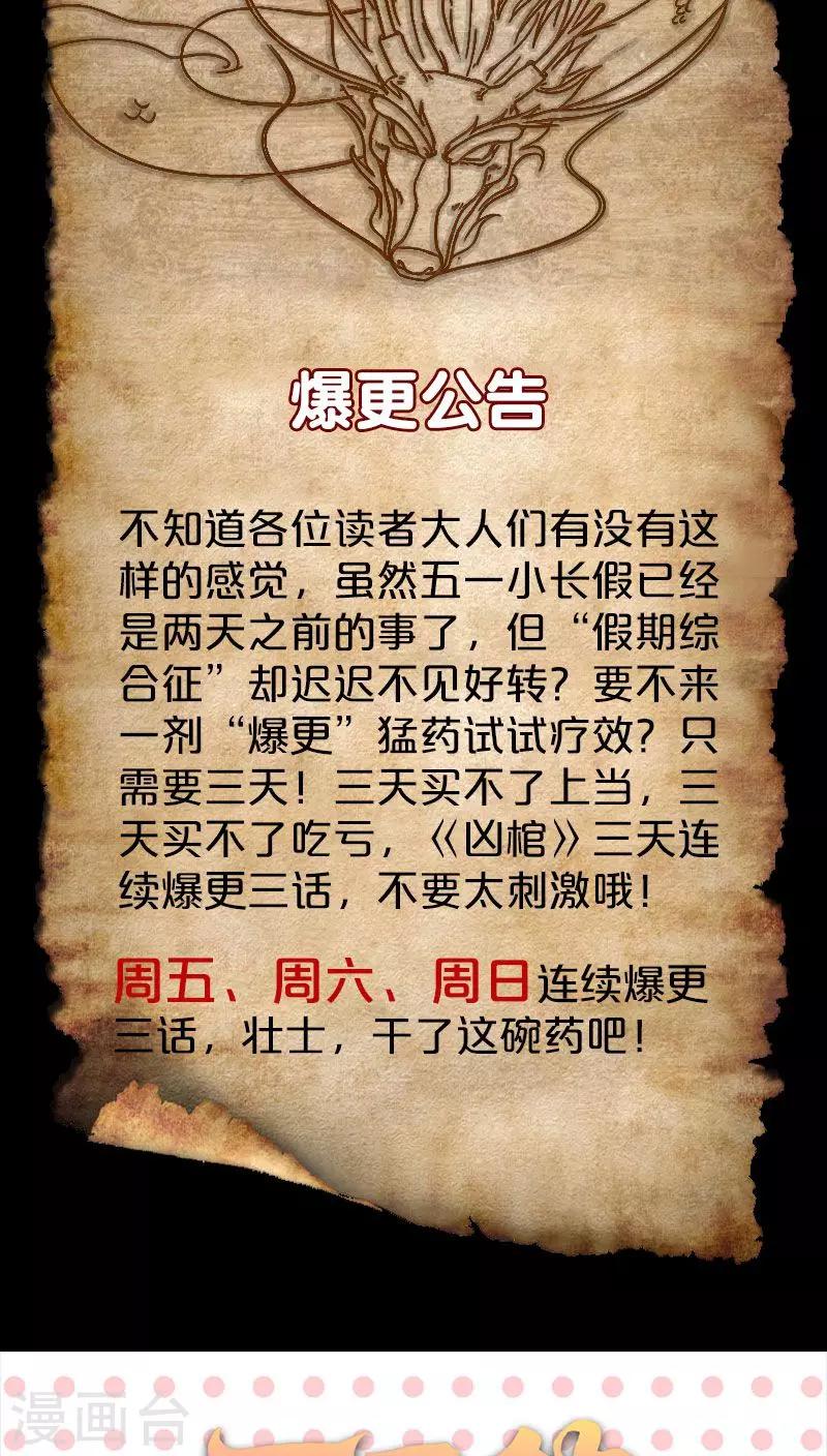 第123话32