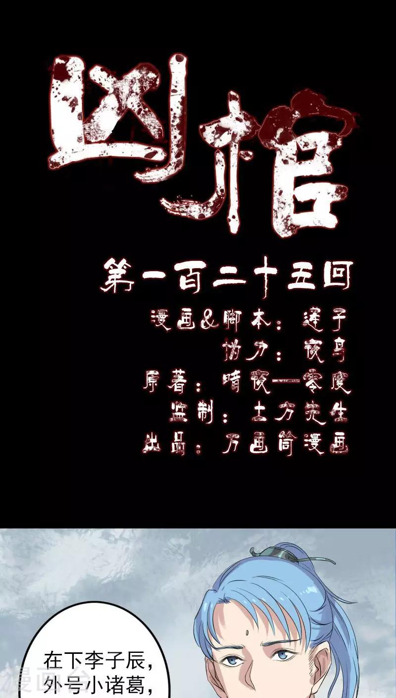 第125话0