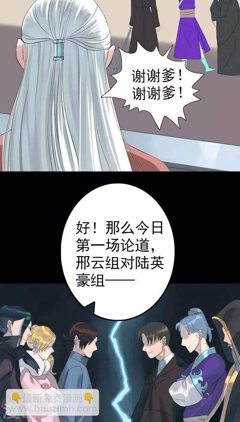 第125话27