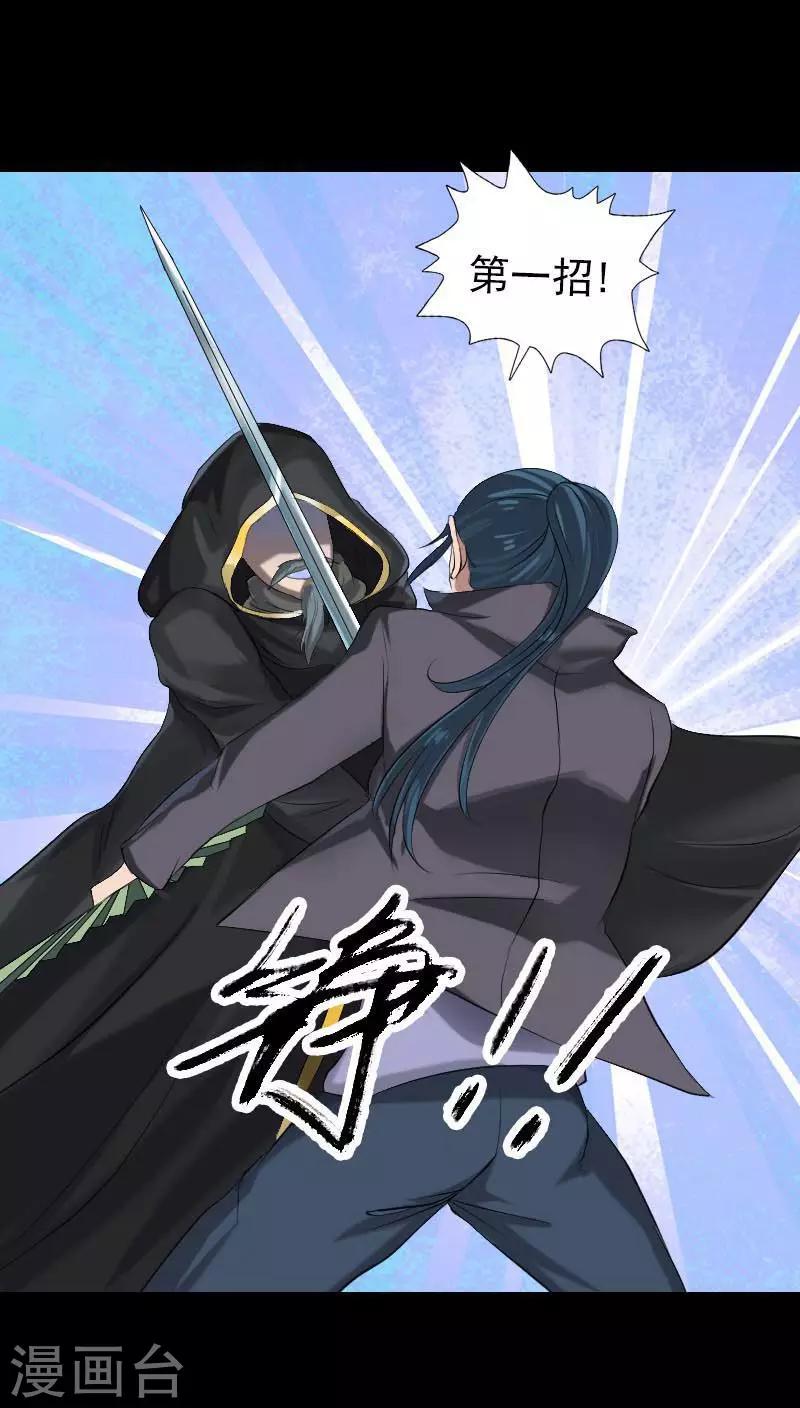 第126话5