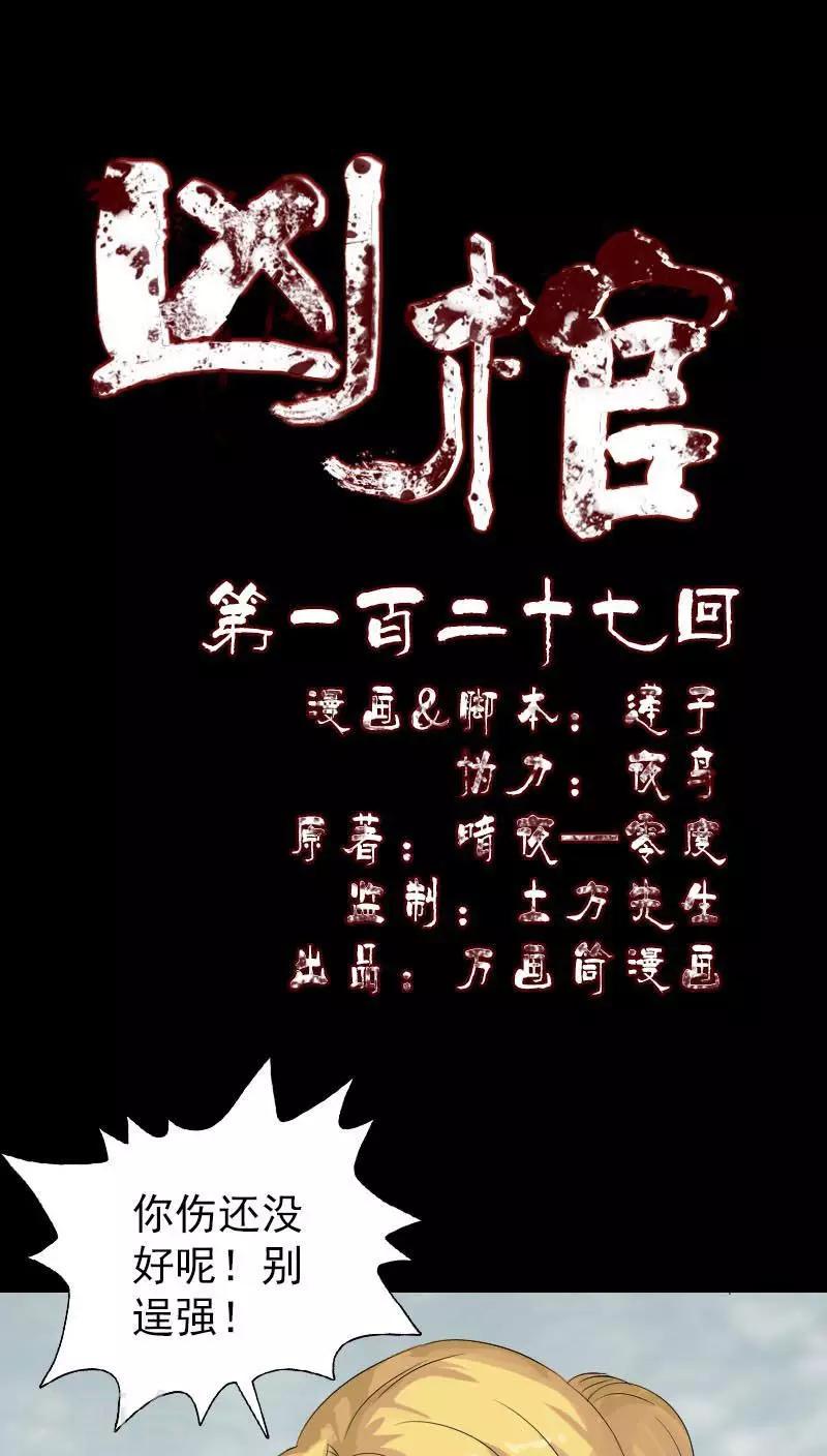 第127话0
