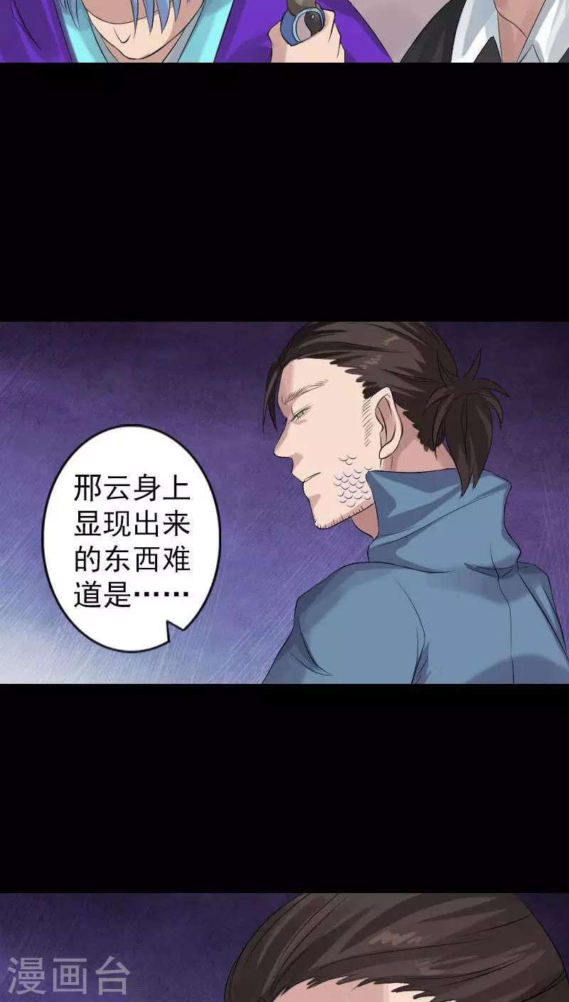 第127话22