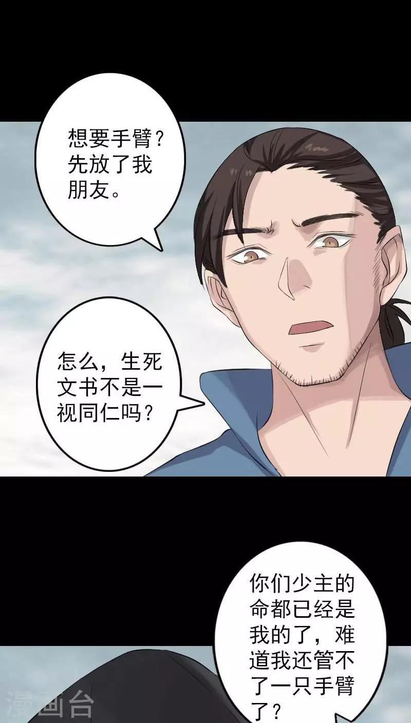 第127话26