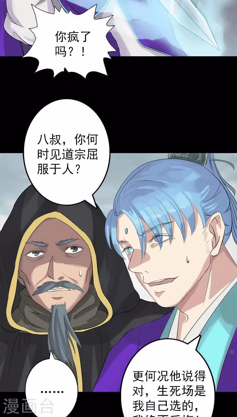 第127话31