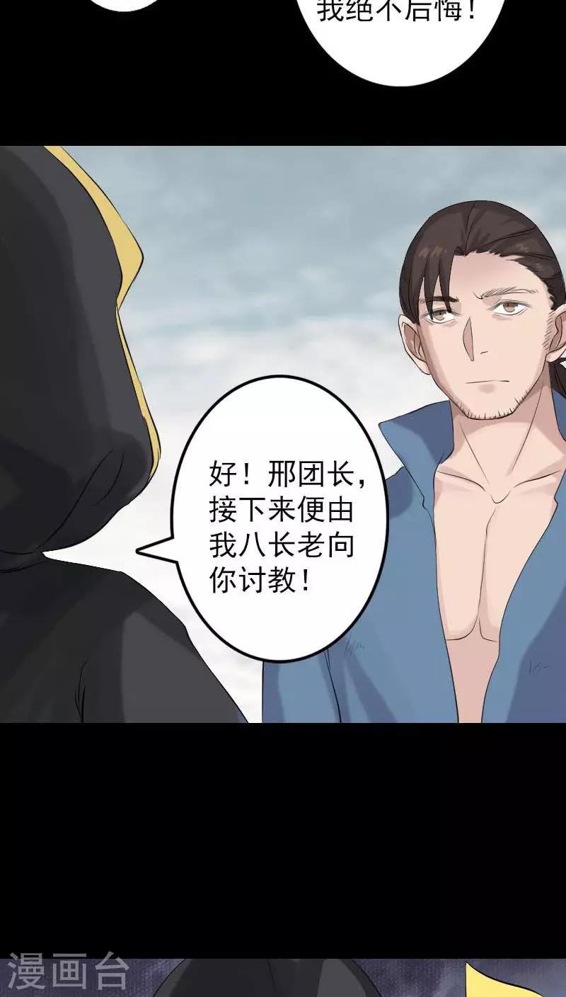 第127话32