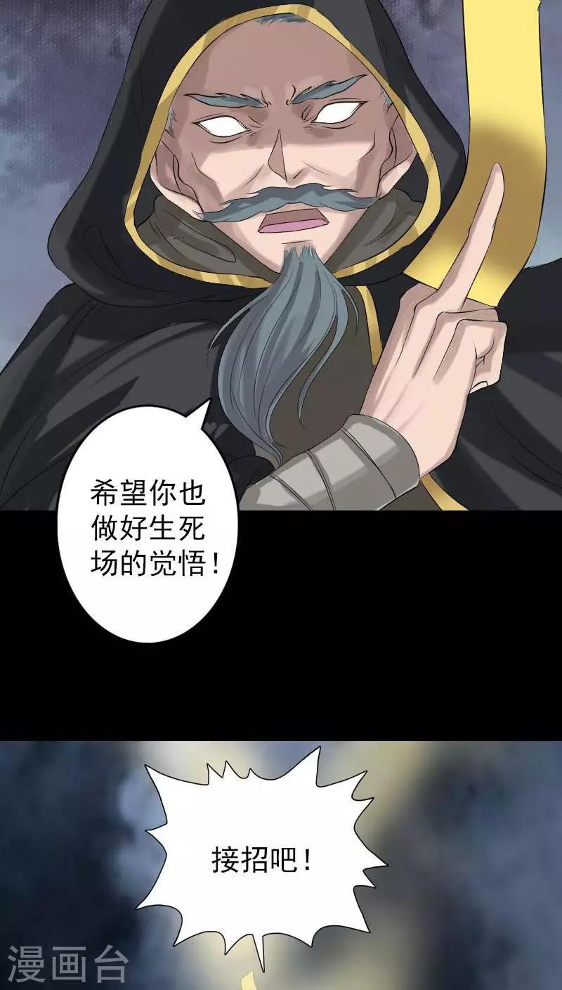 第127话33