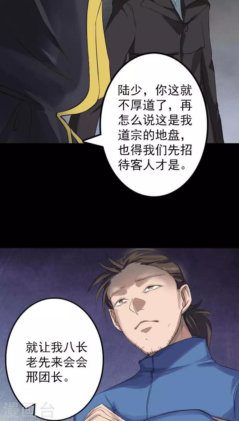 第127话5