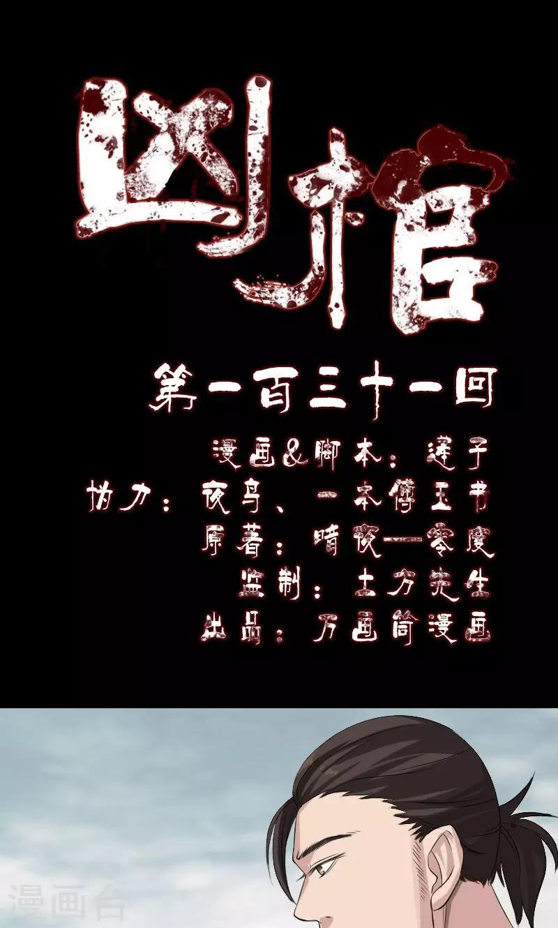 第131话0