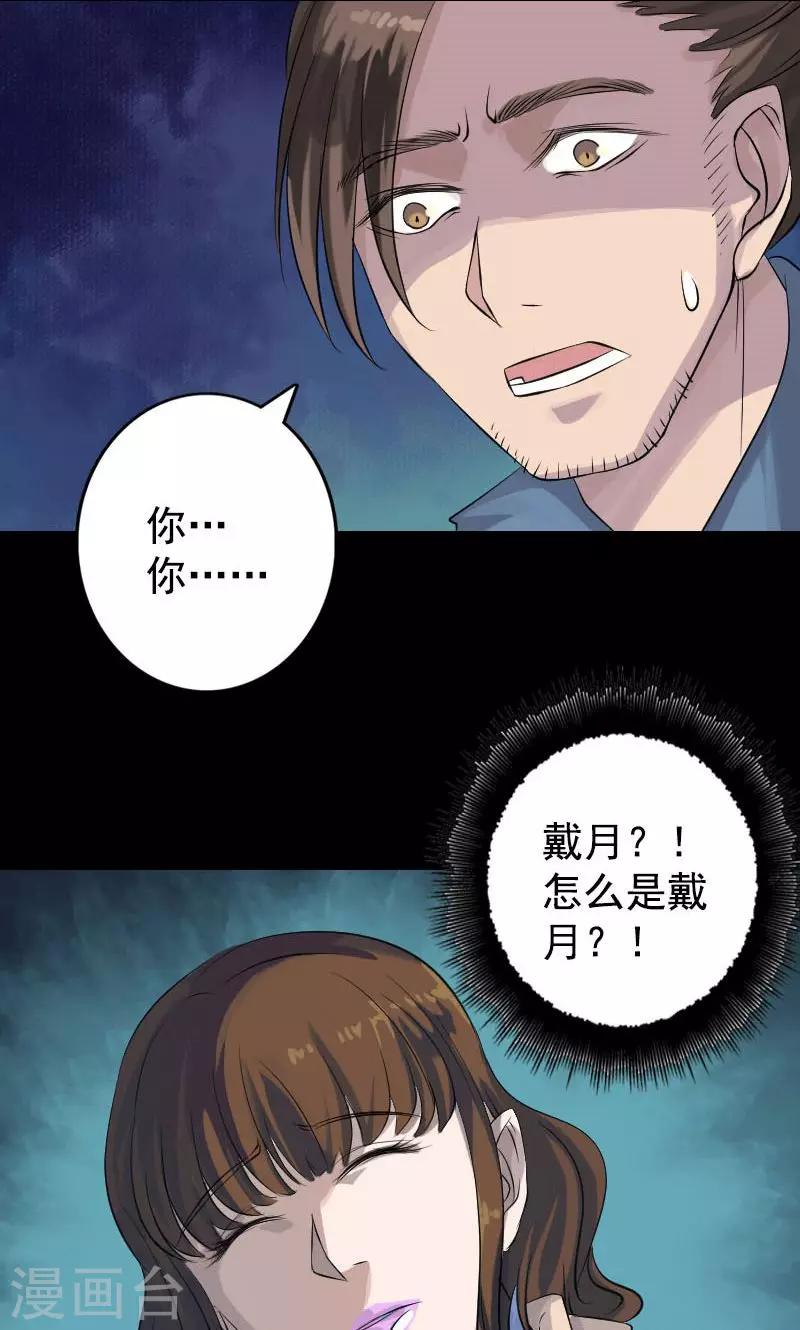 第138话21