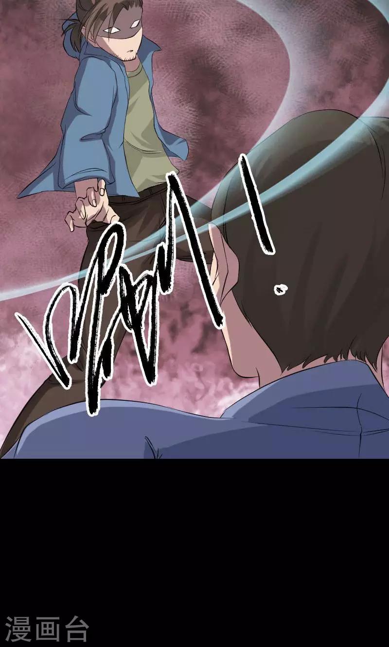第138话25