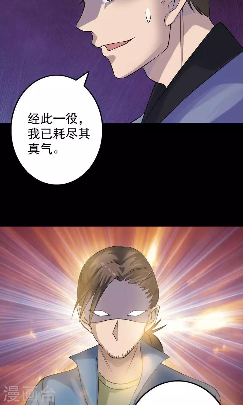 第138话29