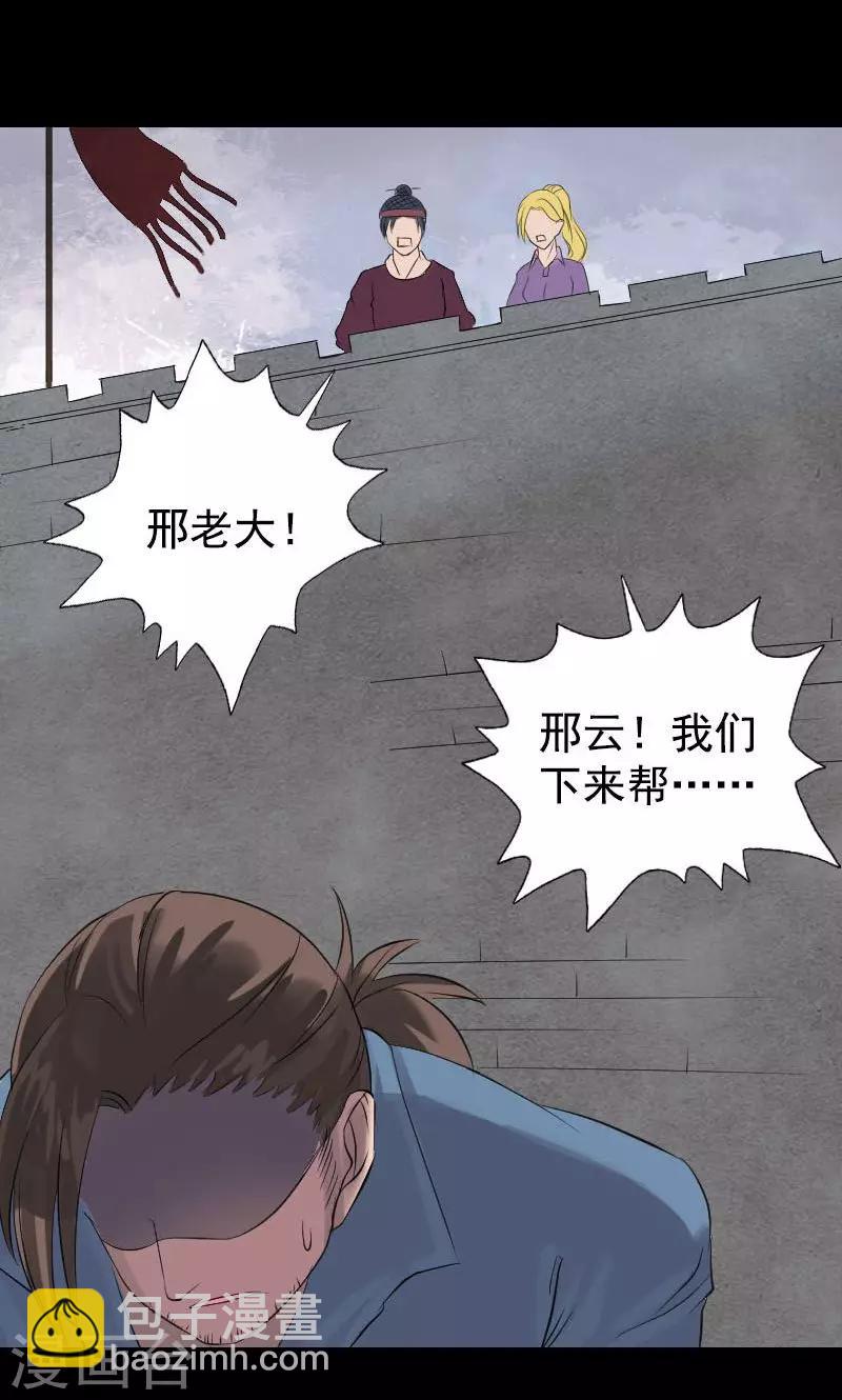 第138话3
