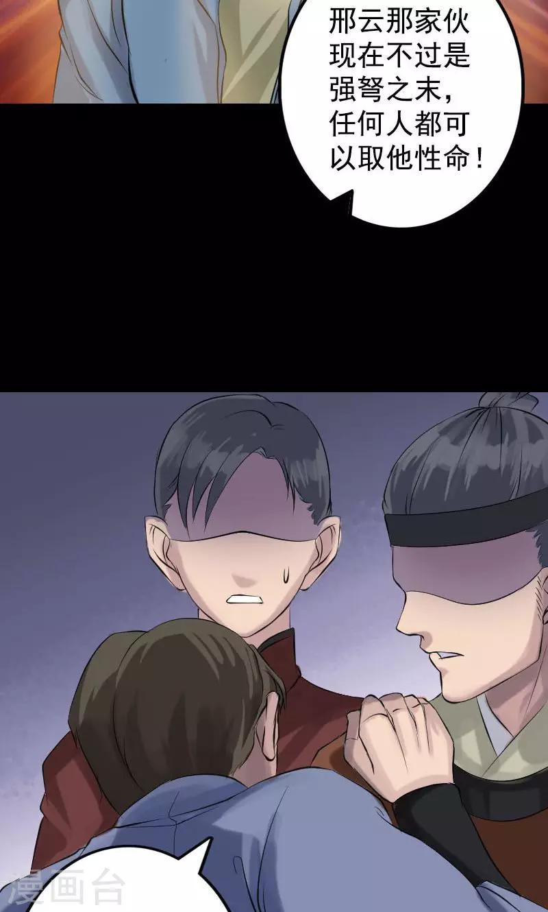 第138话30