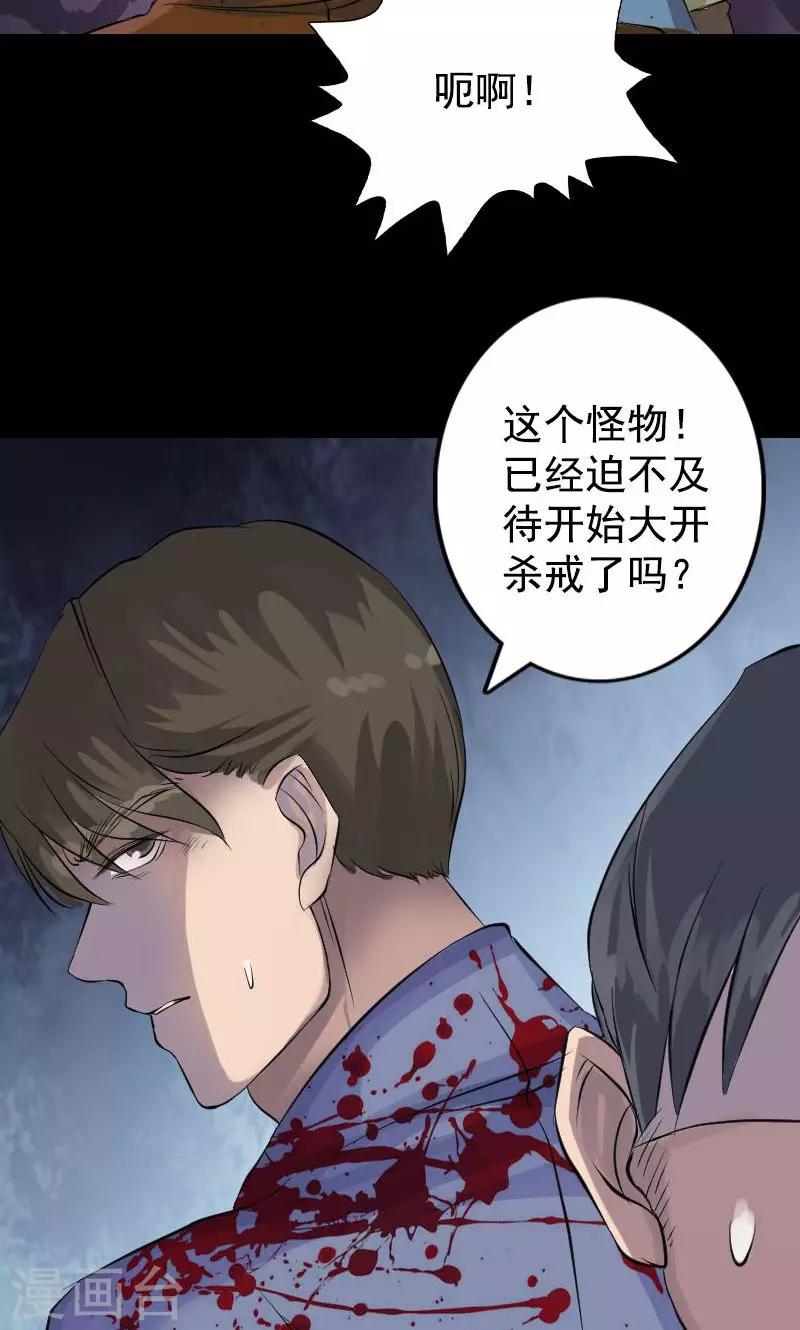 第138话33