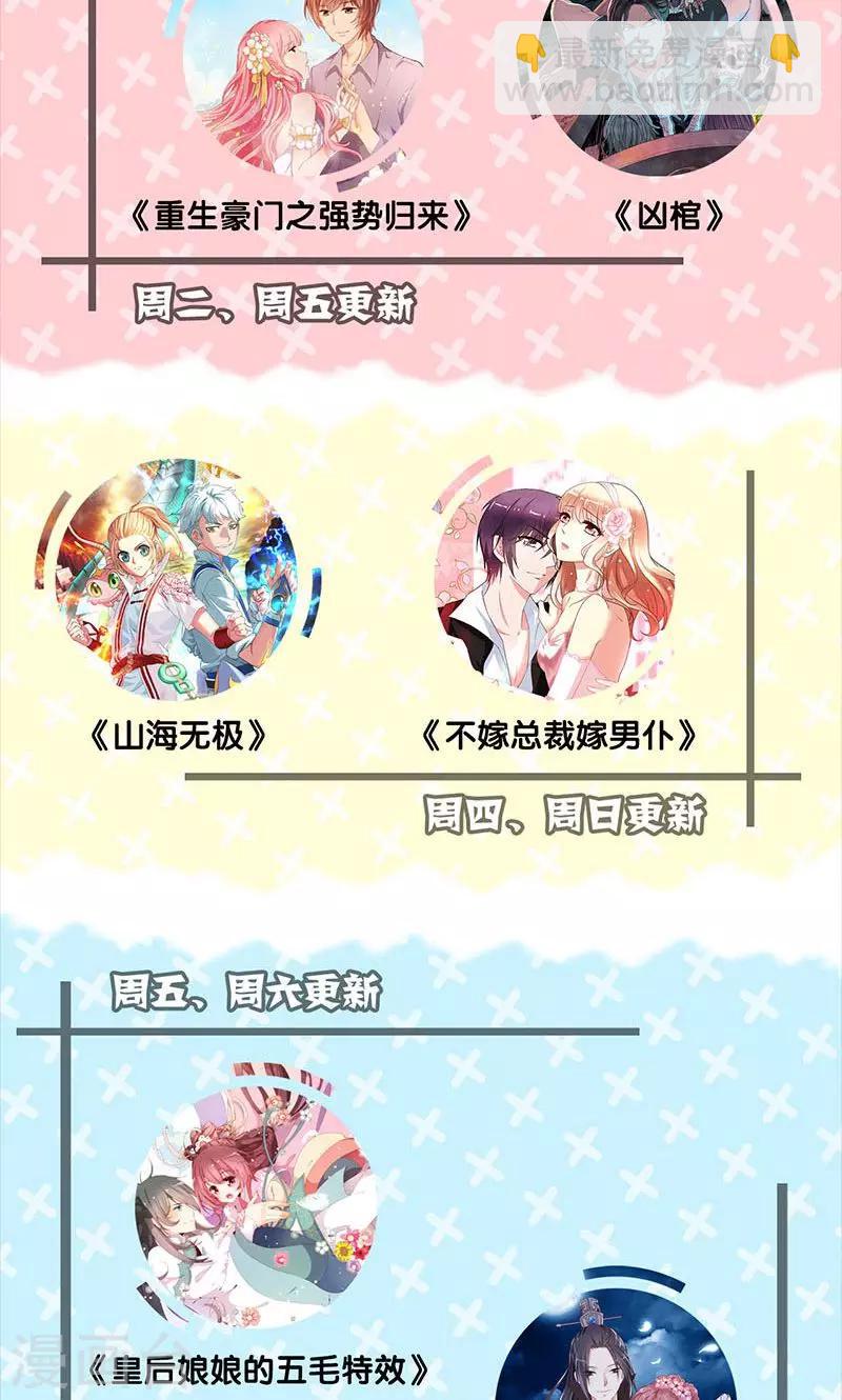 第138话35