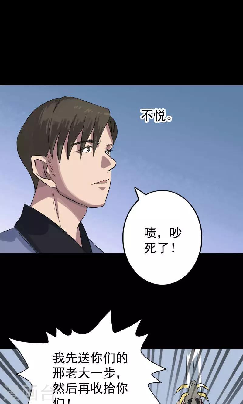 第138话4