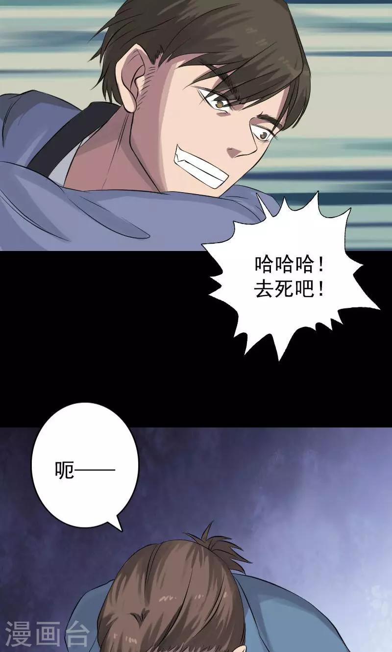 第138话7