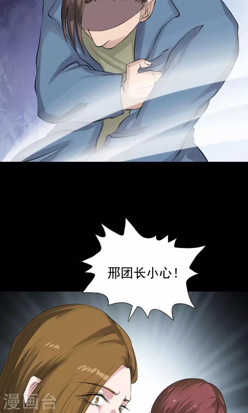 第138话8