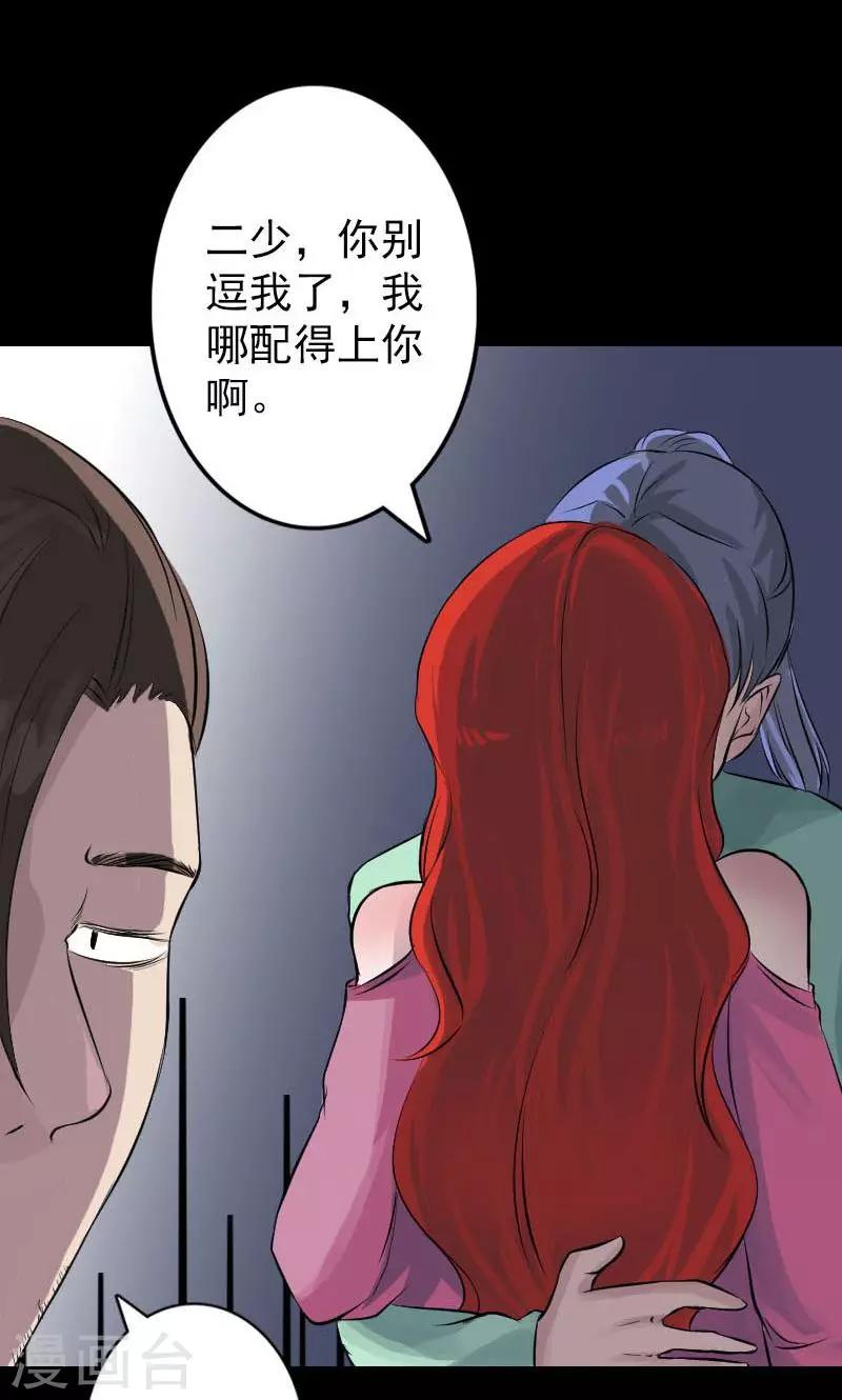 第141话13