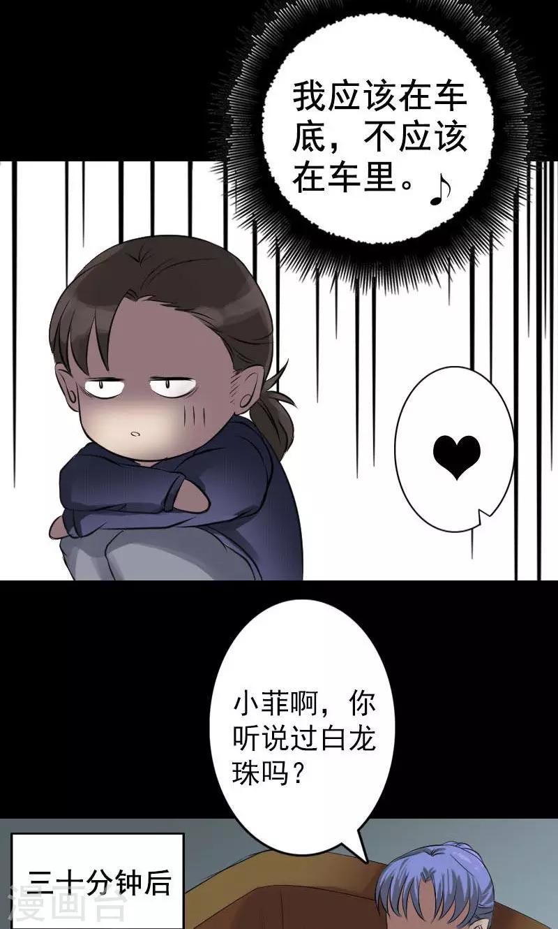 第141话15