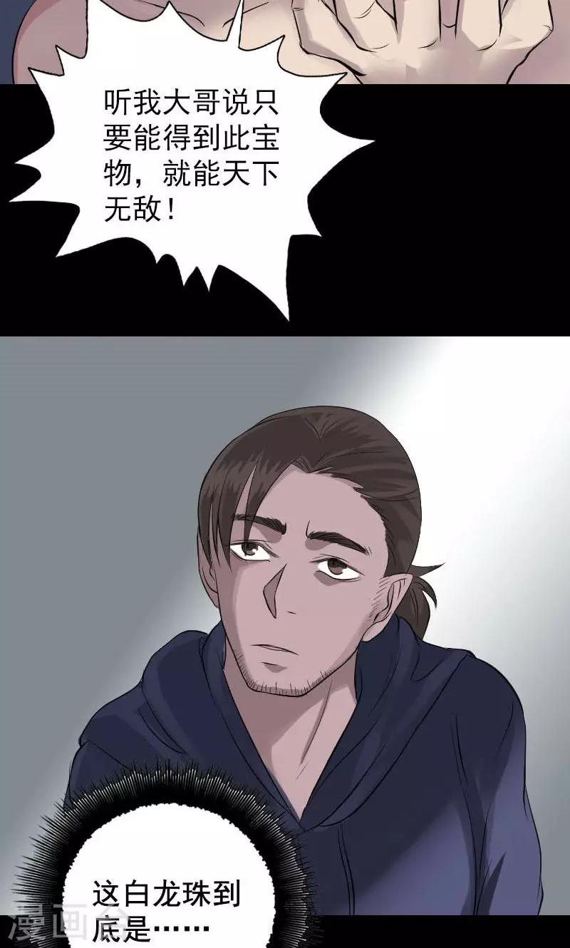 第141话19