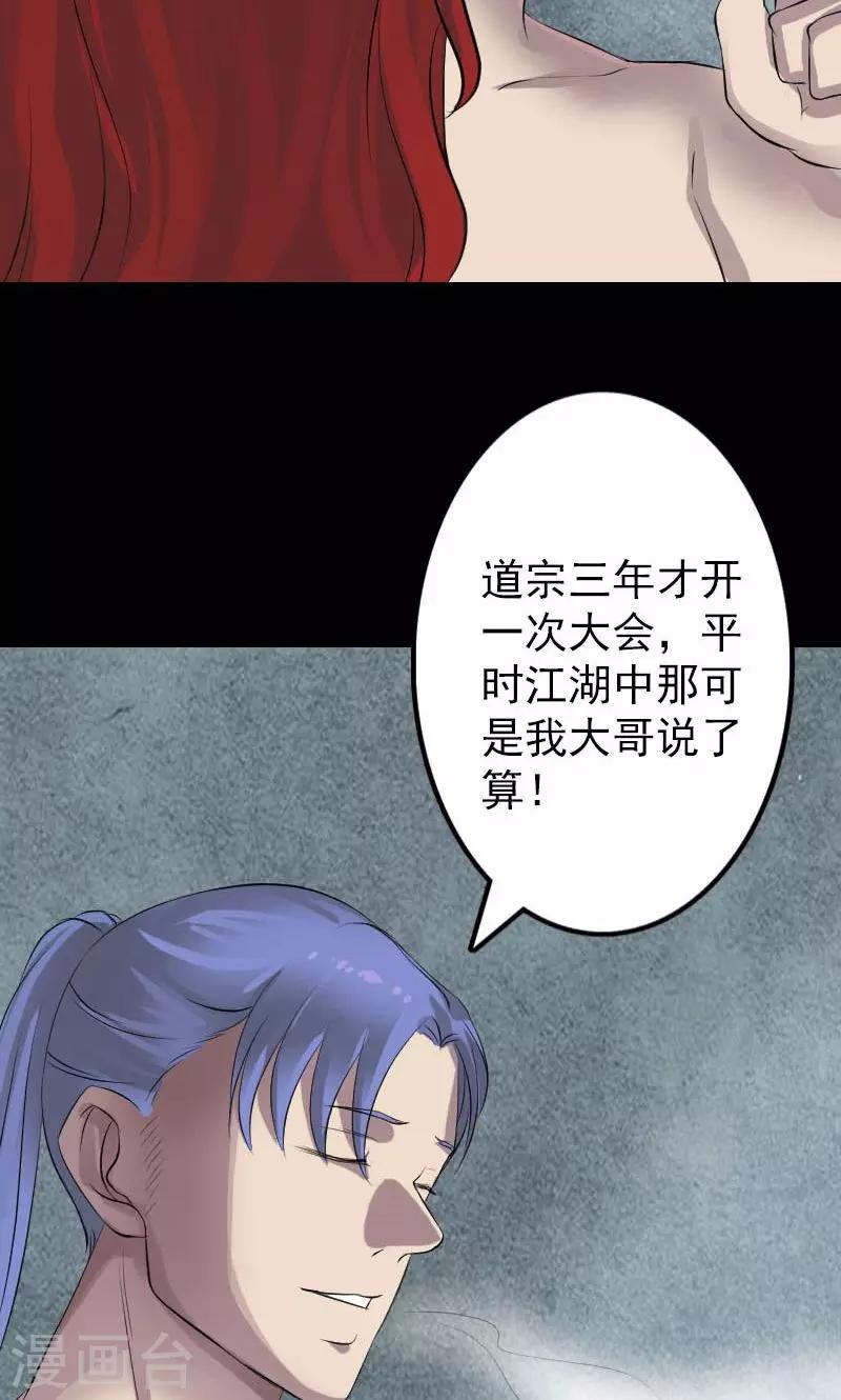 第141话24