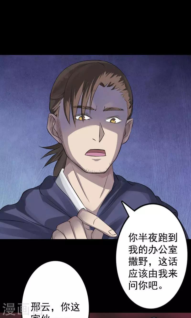 第141话27